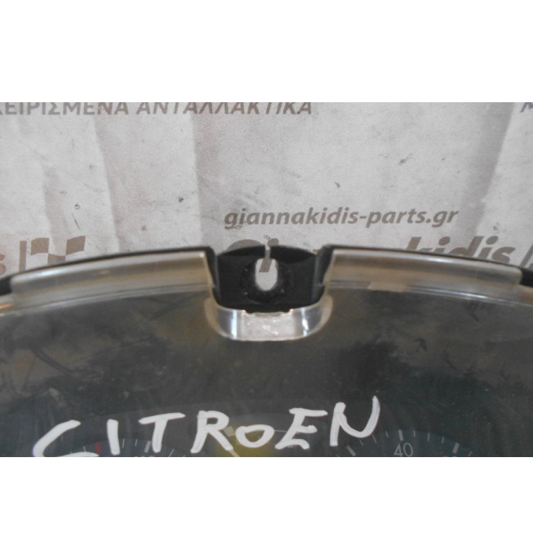 Καντράν - Κοντέρ Citroen Saxo 1999-2004 9640993780 (ΡΑΓΙΣΜΕΝΗ ΒΑΣΗ)