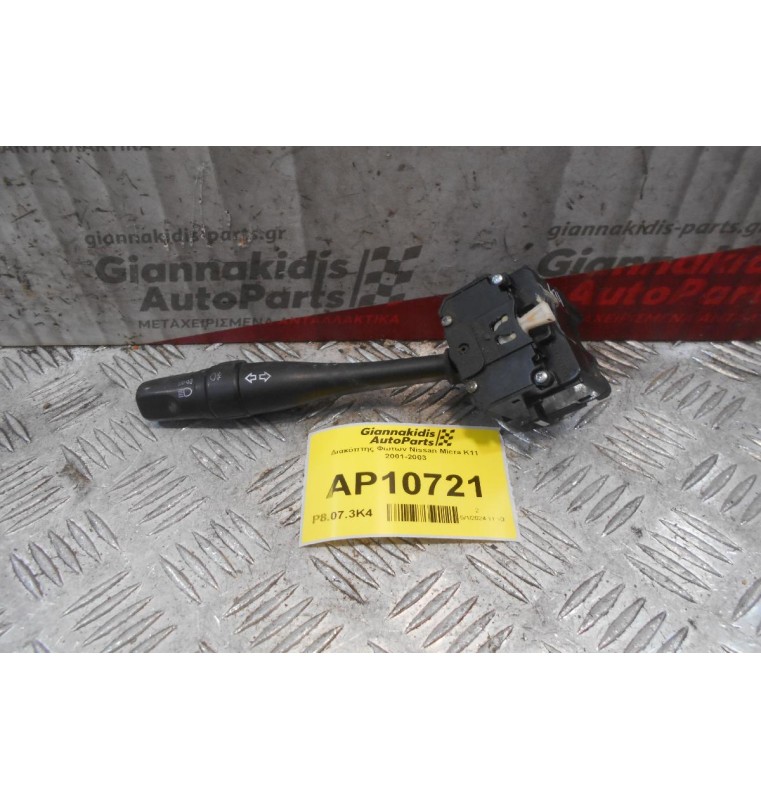 Διακόπτης Φωτων/Φλας Nissan Micra K11 2001-2003 (13pins)