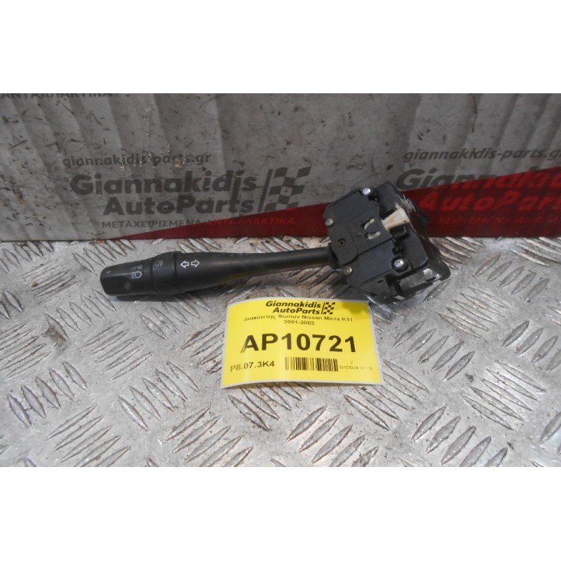 Διακόπτης Φωτων/Φλας Nissan Micra K11 2001-2003 (13pins)