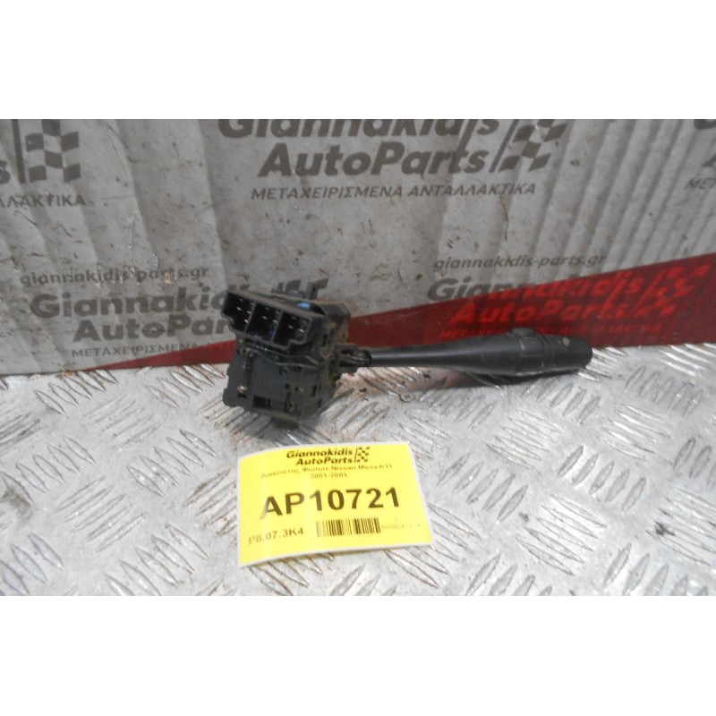 Διακόπτης Φωτων/Φλας Nissan Micra K11 2001-2003 (13pins)