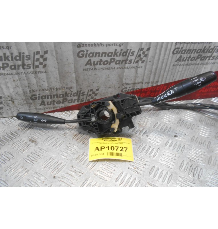 Διακόπτες Φωτων/Φλας/Υαλοκαθαριστήρων Hyundai Accent 1994-1997