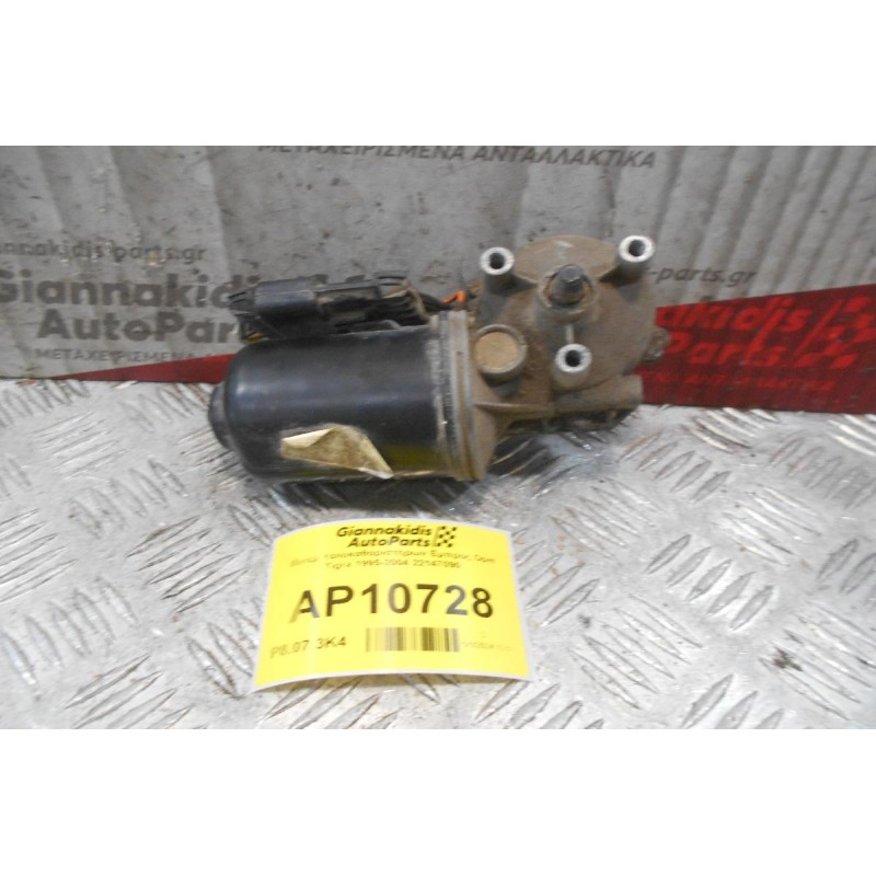 Μοτέρ Υαλοκαθαριστήρων Εμπρος Opel Tigra 1995-2004 22147090