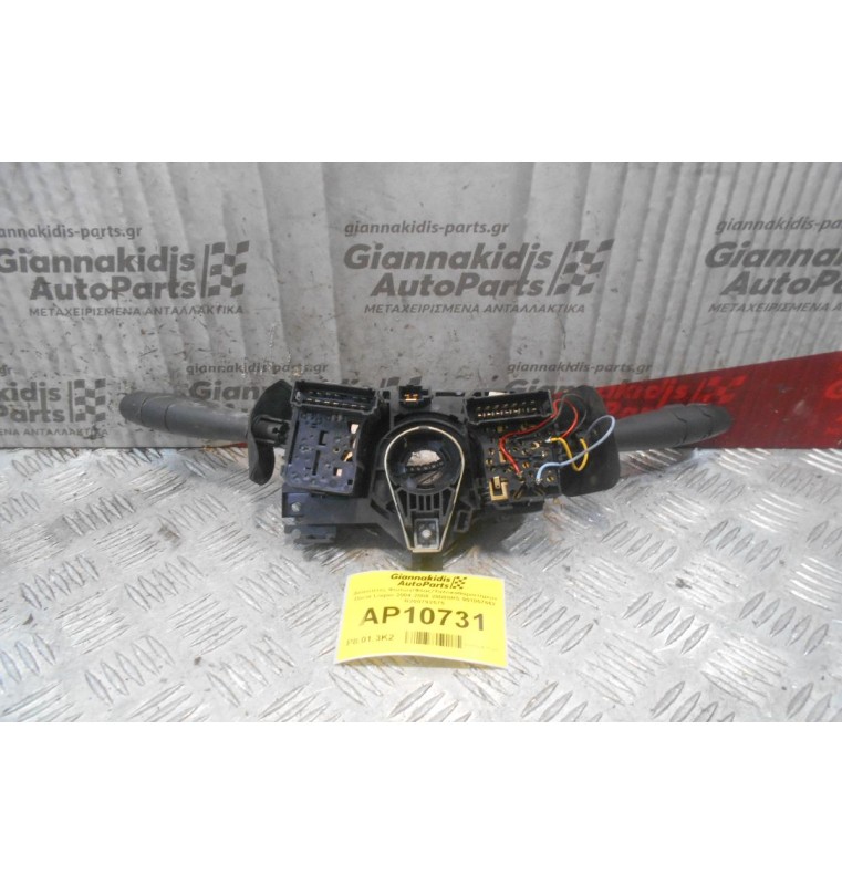 Διακόπτες Φωτων/Φλας/Υαλοκαθαριστήρων Dacia Logan 2004-2008 28088RS 901057662 B200792575