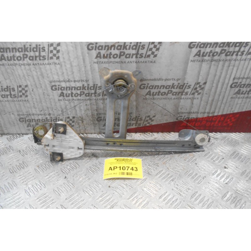 Γρύλλος Παραθύρου Μηχανικος Πισω Αριστερα Dacia Logan 2004-2008