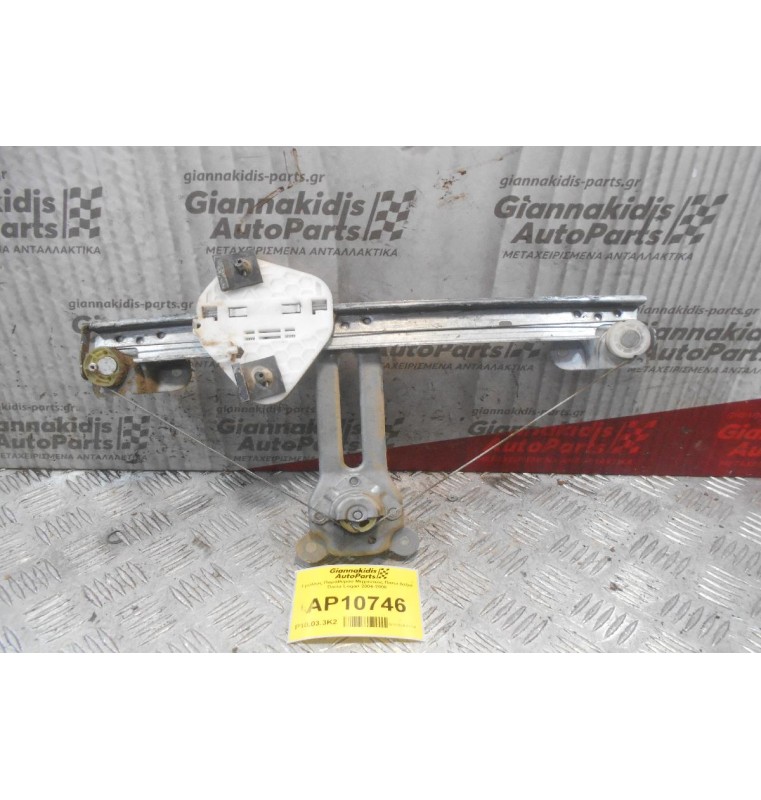 Γρύλλος Παραθύρου Μηχανικος Πισω Δεξια Dacia Logan 2004-2008