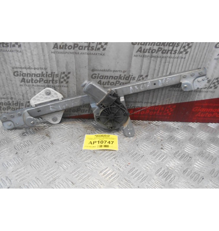 Γρύλλος - Μηχανισμός Παραθύρου Εμπρος Δεξια Dacia Logan 2004-2008 400727G (2pins)