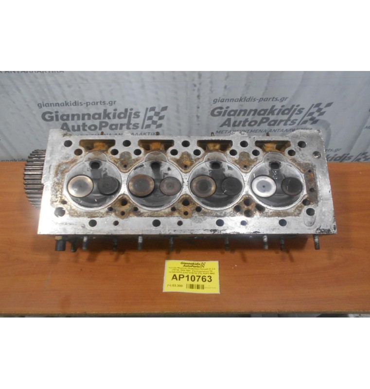 Καπάκι Μηχανής (Κεφαλάρι) Renault 21 2.0 J7R746 1986-1993  (Πρεσαρισμένο) ΤΑ ΚΕΦΑΛΑΡΙΑ ΕΛΕΓΧΟΝΤΑΙ ΣΤΟ ΧΩΡΟ ΜΑΣ ΑΠΟ ΜΗΧΑΝΗΜΑ!!!!!