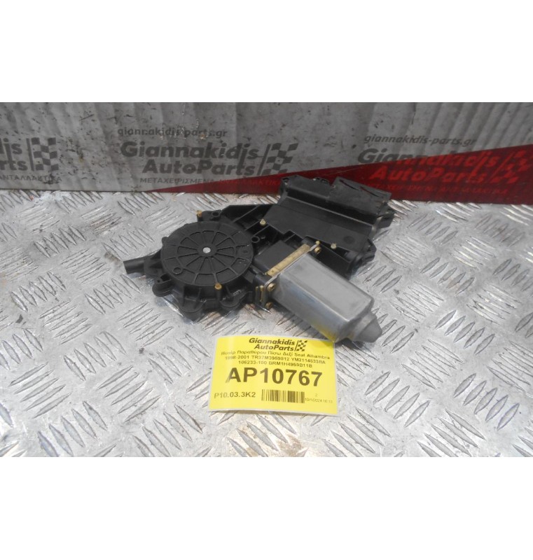 Μοτέρ Παραθύρου Πίσω Δεξί Seat Alhambra 1998-2001 TR37M3959812 YM2114533BA 106233-100 BRM1H4959B11B (15pins)