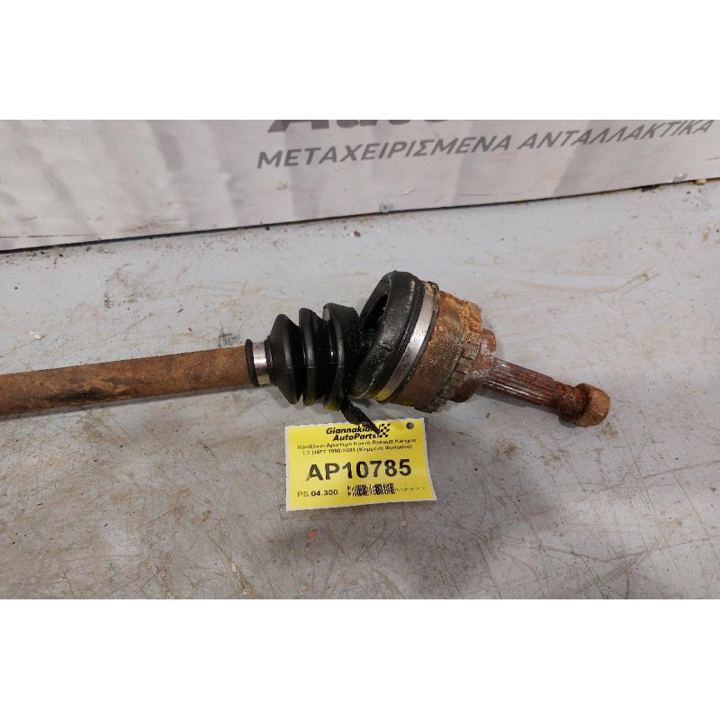 Ημιαξόνιο Αριστερό Κοντό Renault Kangoo 1.2 D4F7 1998-2003 (Κομμένη Φυσούνα)
