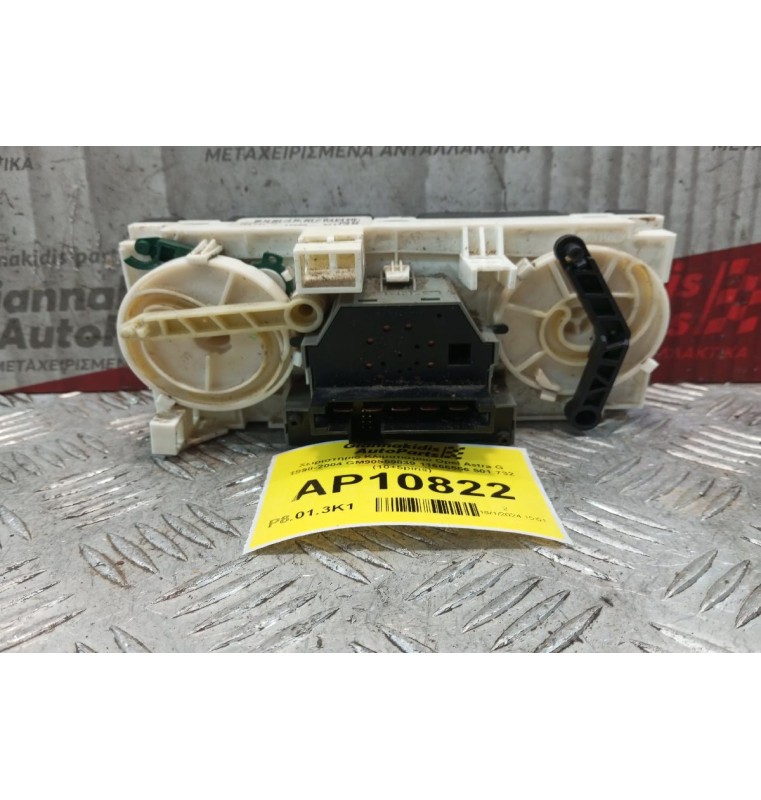 Χειριστήριο Κλιματισμού Opel Astra G 1998-2004 GM90559839 11666556 501.732 (10+5pins)