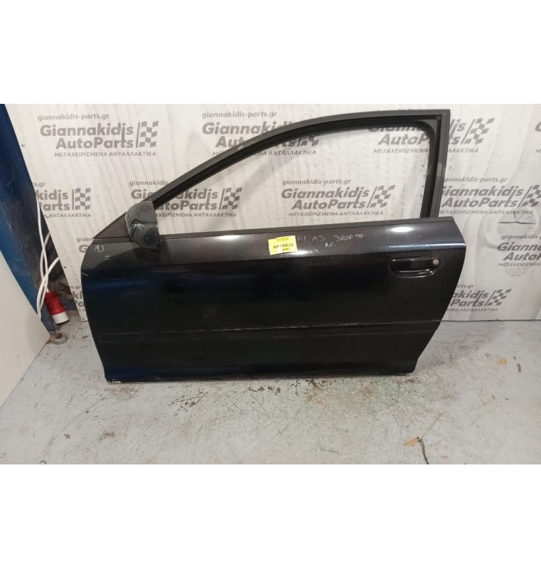 Πόρτα Εμπρός Αριστερή Audi A3 2003-2008 (3door)