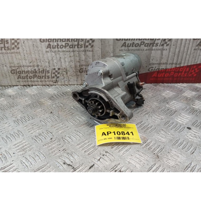 Μίζα Toyota Dyna 1999-2004 2810054070