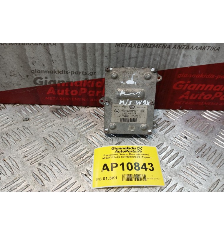 Εγκέφαλος Xenon Mercedes-Benz A0028202426 5DF008279-00 (11pins)
