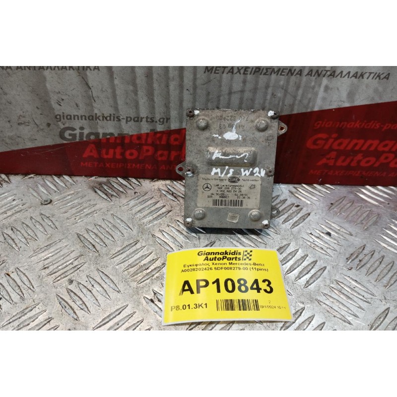 Εγκέφαλος Xenon Mercedes-Benz A0028202426 5DF008279-00 (11pins)