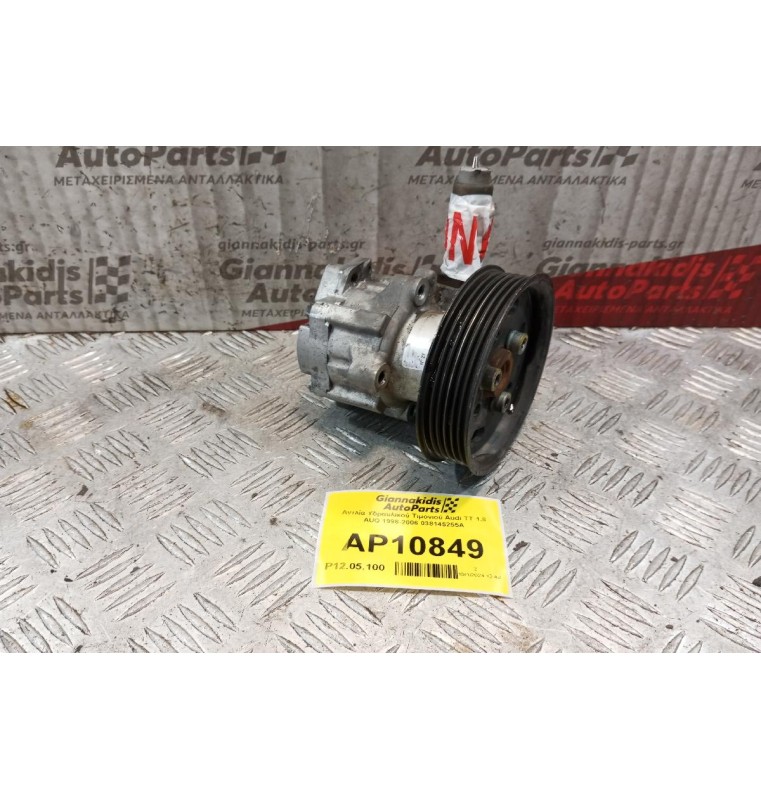 Αντλία Υδραυλικού Τιμονιού Audi TT 1.8 AUQ 1998-2006 038145255A