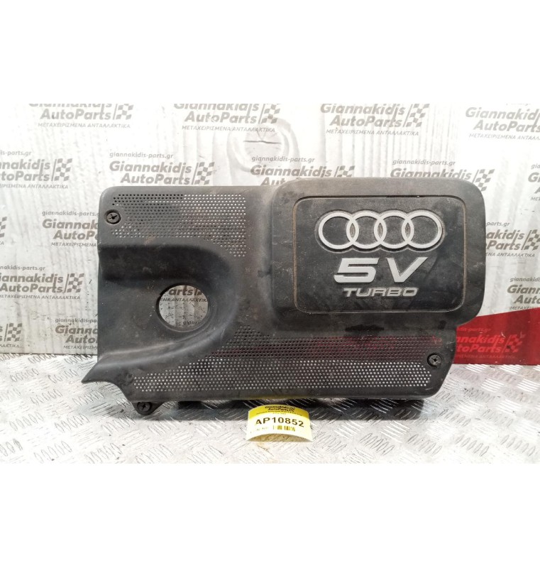 Κάλυμμα Κινητήρα Audi TT 1.8 AUQ 1998-2006