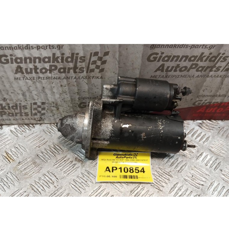 Μίζα Audi A4 1.6 ADP 1994-2000 0001107017 053911023A 0331303162