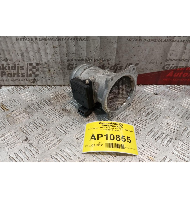 Αισθητήρας MAF Audi A4 1.6 ADP 1994-2000 037906461B (3pins)