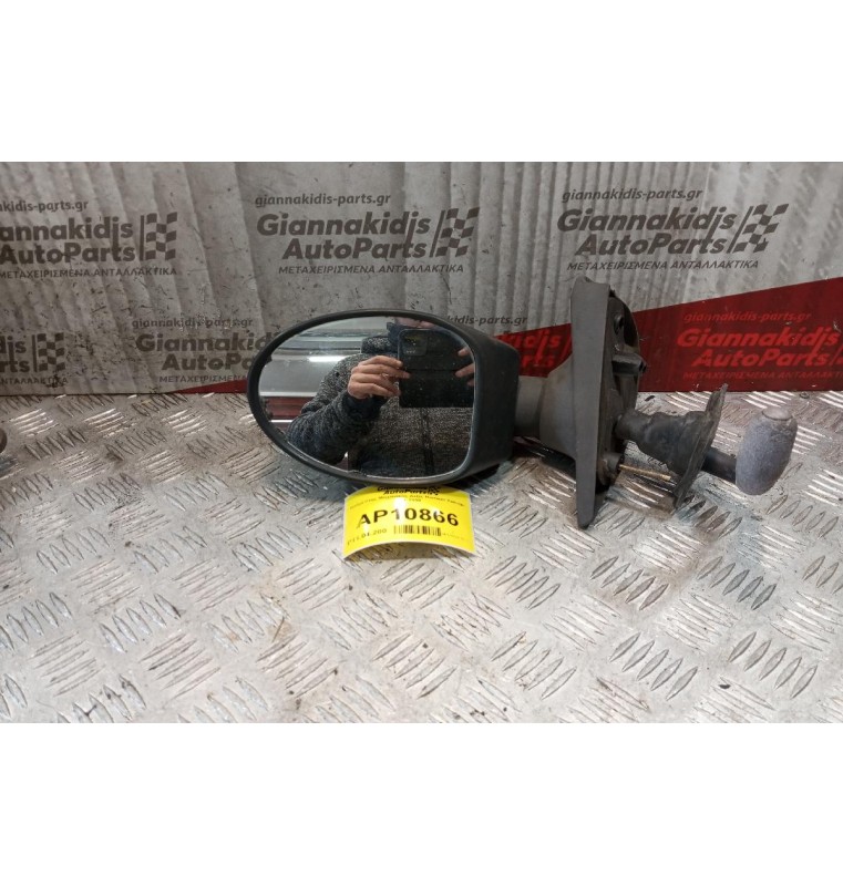 Καθρέπτης Μηχανικός Δεξίς Renault Twingo 1992-1998