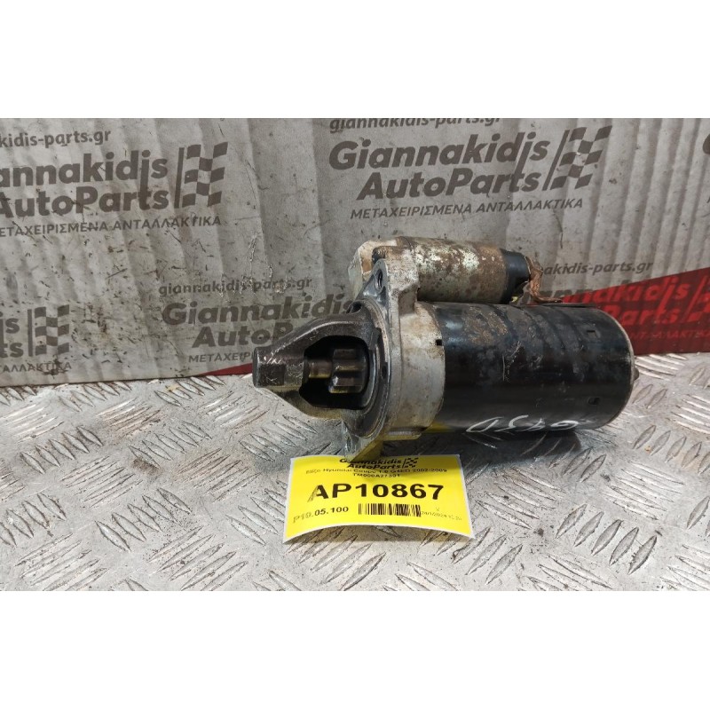 Μίζα Hyundai Coupe 1.6 G4ED 2002-2009 TM000A27301