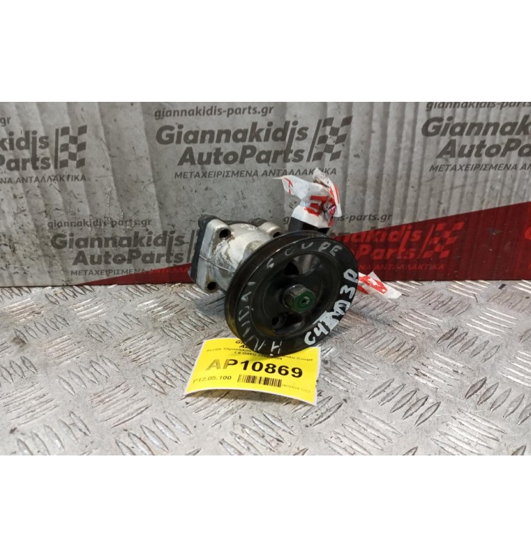 Αντλία Υδραυλικού Τιμονιού Hyundai Coupe 1.6 G4ED 2002-2009