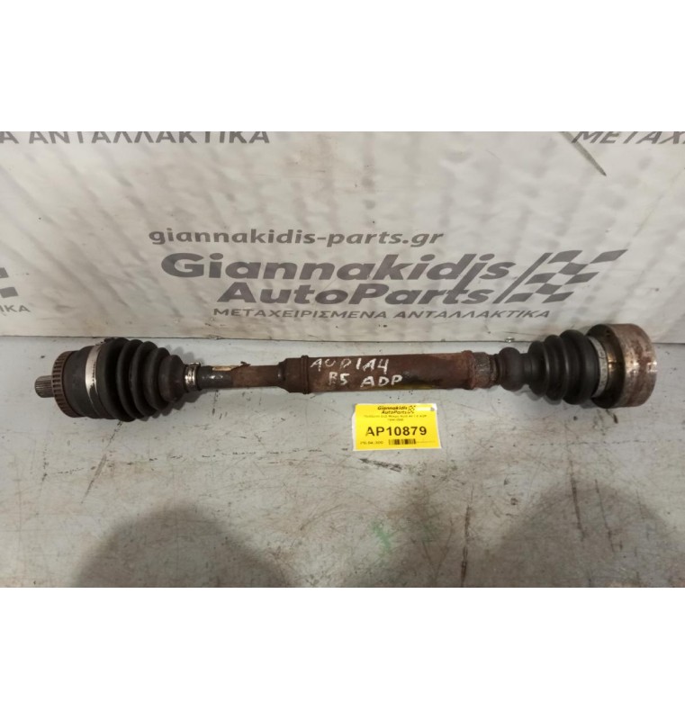 Ημιαξόνιο Δεξί Μακρυ Audi A4 1.6 ADP 1994-2000