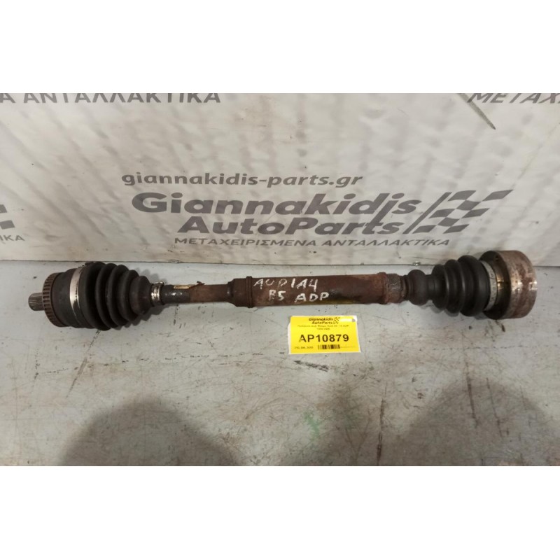 Ημιαξόνιο Δεξί Μακρυ Audi A4 1.6 ADP 1994-2000