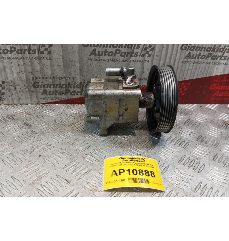 Αντλία Υδραυλικού Τιμονιού Bmw E46 194E1 1999-2002 3242-1247891 11127A6