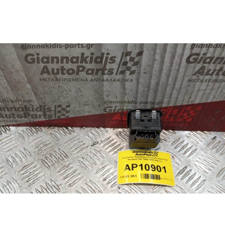 Διακόπτης Παραθήρων Εμπρός Αριστερα Peugeot 206 1998-2003 (6pins)