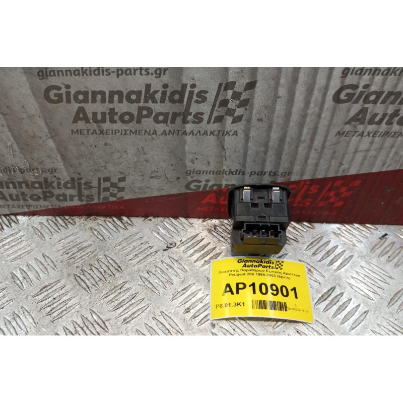 Διακόπτης Παραθήρων Εμπρός Αριστερα Peugeot 206 1998-2003 (6pins)