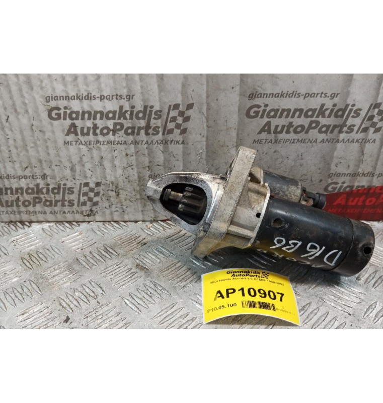 Μίζα Honda Accord 1.6 D16B6 1998-2002