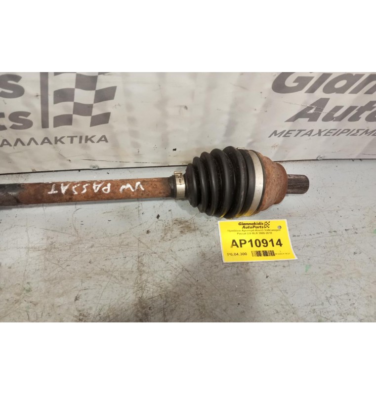 Ημιαξόνιο Αριστερό Κοντό Volkswagen Passat 2.0 BLR 2005-2010