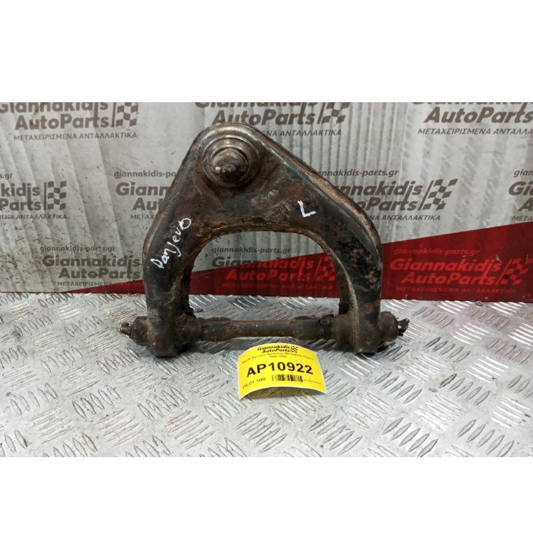 Ψαλίδι Εμπρος Αριστερο Mitsubishi Pajero 1983-1992