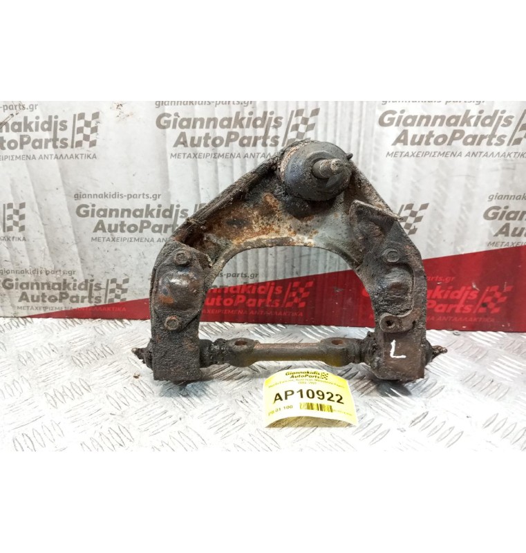 Ψαλίδι Εμπρος Αριστερο Mitsubishi Pajero 1983-1992