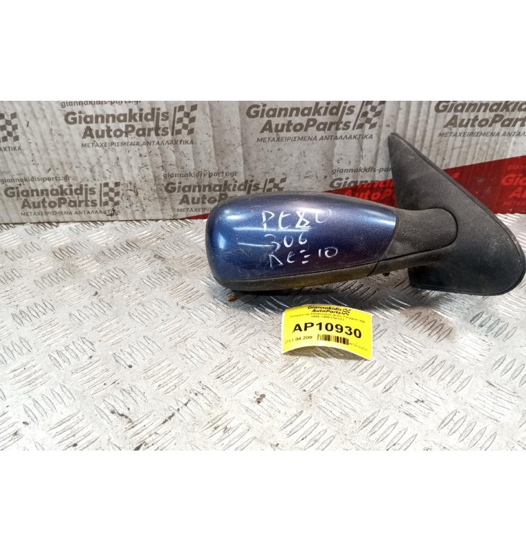 Καθρέπτης Ηλεκτρικός Δεξίς Peugeot 306 1996-1999 (7pins)