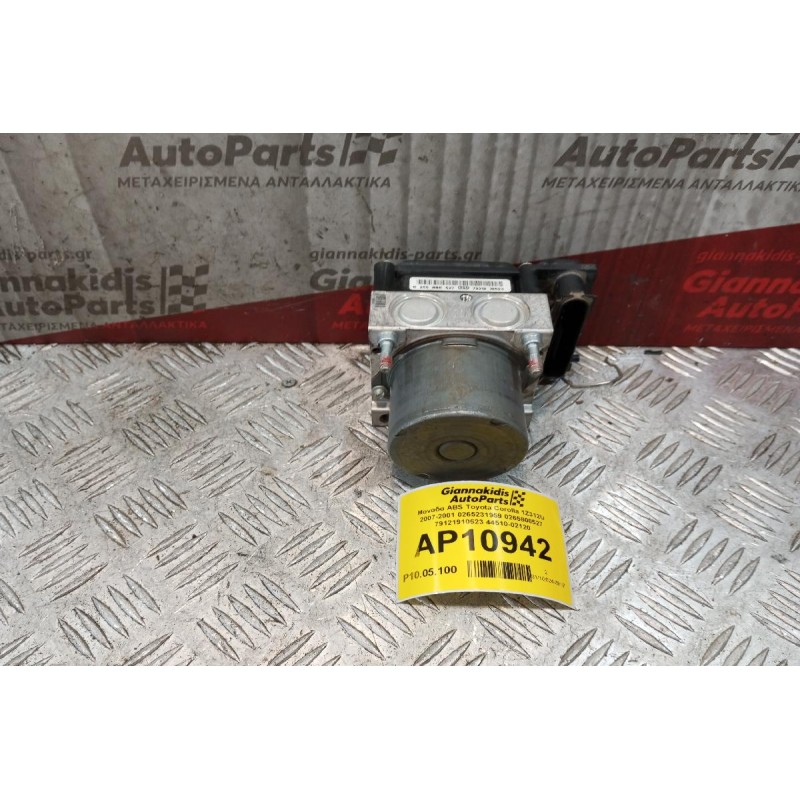 Μοναδα ABS Toyota Corolla 1ZR FE 2007-2011 0265231959 0265800527  44510-02120