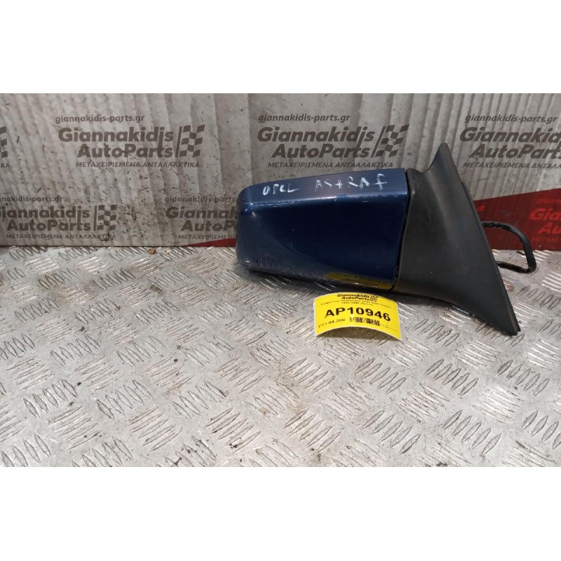 Καθρέπτης Ηλεκτρικός Δεξίς Opel Astra F 1995-1998 (5pins)