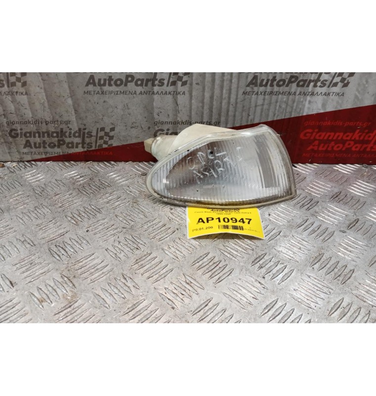Γωνία Φλας Εμπρός Δεξιά Opel Astra F 1995-1998