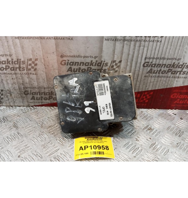 Μονάδα ABS Opel Vectra 1999-2002 S105000001P KH128644101