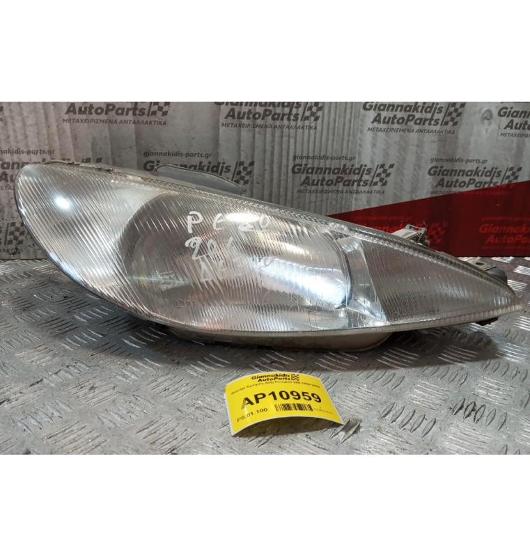 Φανάρι Εμπρός Δεξι Peugeot 206 1998-2003