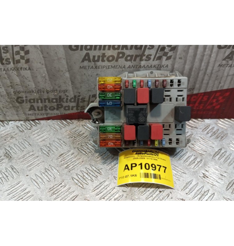 Ασφάλειες - Ασφαλειοθήκη Fiat Doblo 2005-2009  51761956