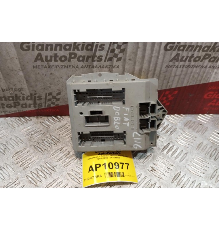 Ασφάλειες - Ασφαλειοθήκη Fiat Doblo 2005-2009  51761956