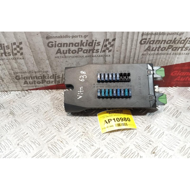 Ασφάλειες - Ασφαλειοθήκη Mercedes-Benz Vito 1996-2004  0005400650 08501002