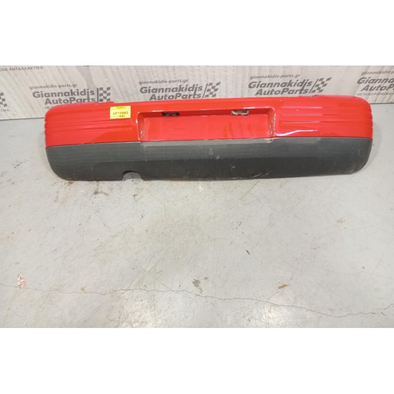 Προφυλακτήρας Πισω Seat Arosa 2000-2004