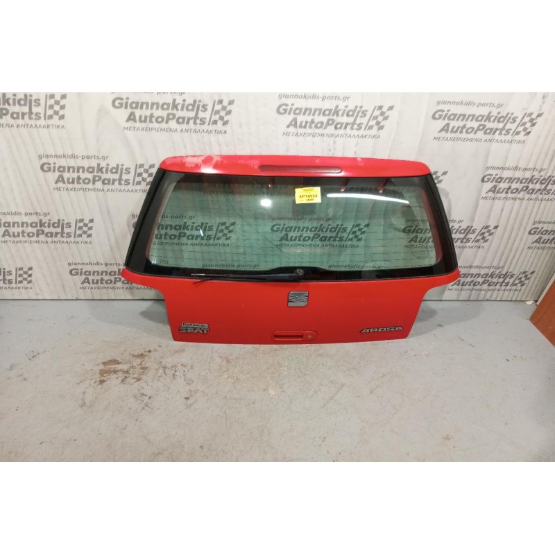 Τζαμόπορτα Πόρτ Μπαγκάζ  Seat Arosa 2000-2004