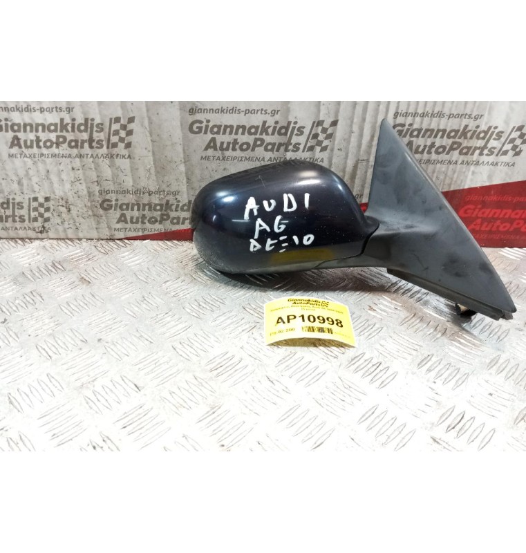 Καθρέφτης Ηλεκτρικός Δεξioς  Audi A6 1997 - 2002  (5 pins)