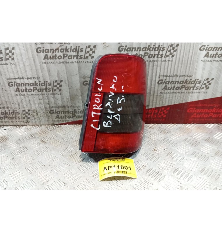 Φανάρι Πίσω Δεξι Citroen Berlingo 1996-2002