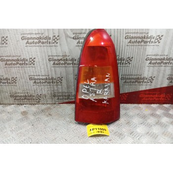 Φανάρι Πίσω Δεξι Opel Astra G Caravan 1998-2004