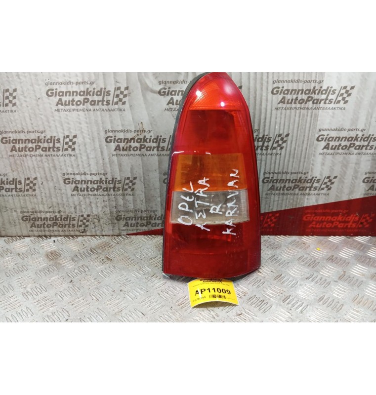 Φανάρι Πίσω Δεξι Opel Astra G Caravan 1998-2004