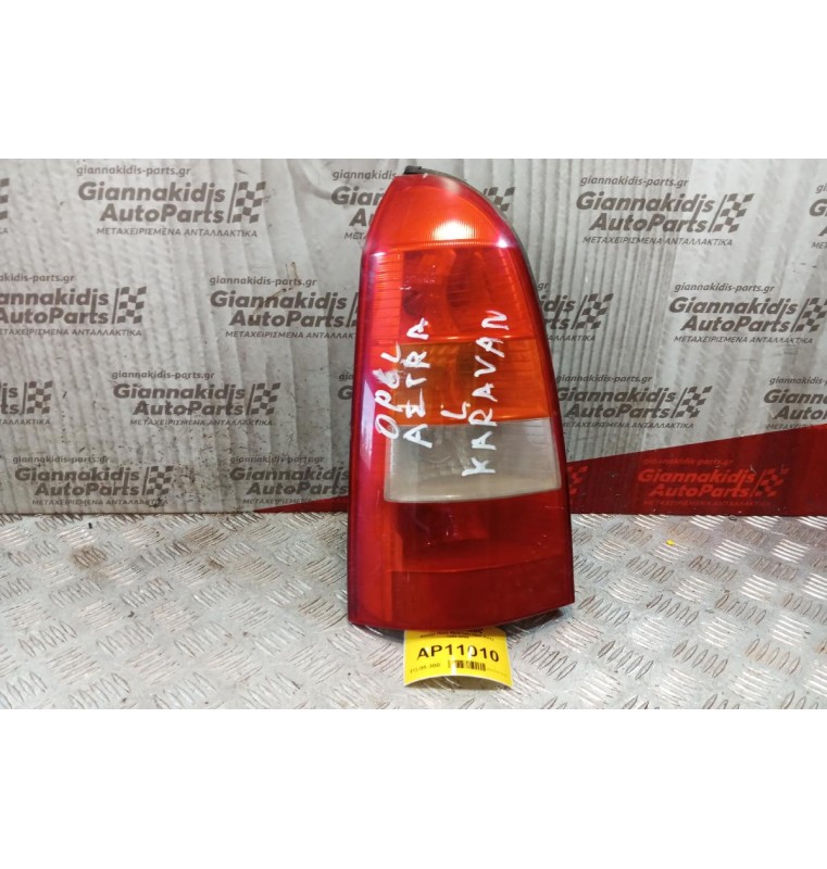 Φανάρι Πίσω Αριστερο Opel Astra G Caravan 1998-2004